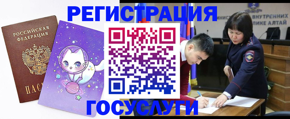 регистрация для дет. сада в Абинске