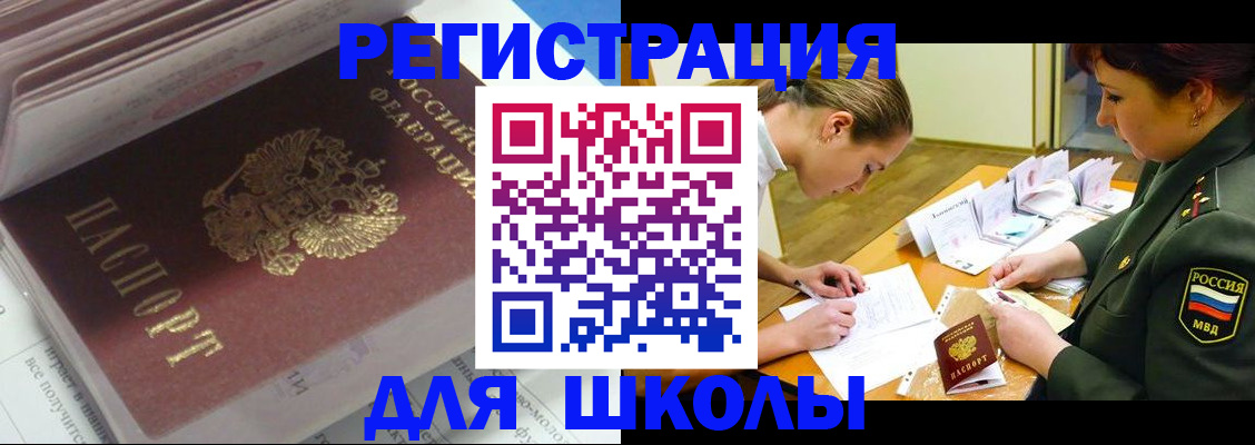 временная регистрация гарантия в Абинске