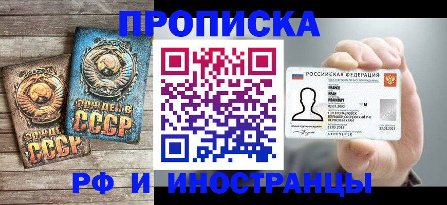 где прописаться в Абинске