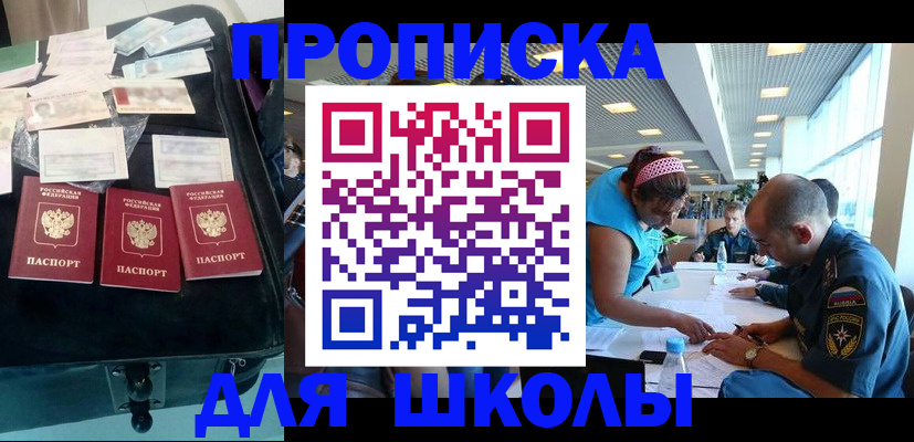 временная регистрация 2025 в Абинске