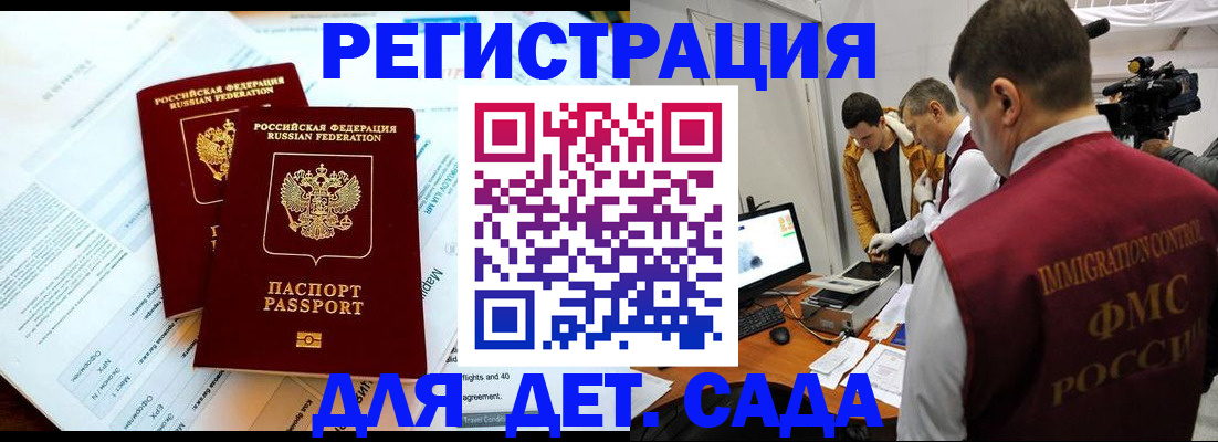 прописка для кредита в Абинске
